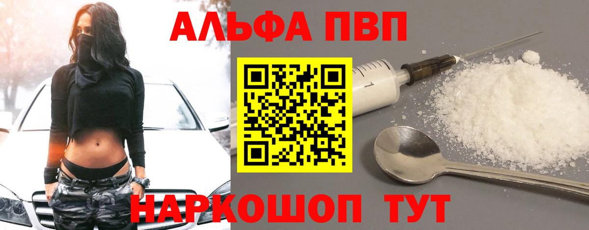 Alfa_PVP крисы CK Волхов