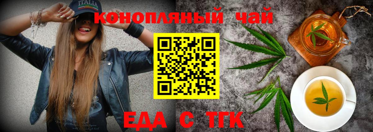 Печенье с ТГК конопля  Вход с VPN  Волхов 
