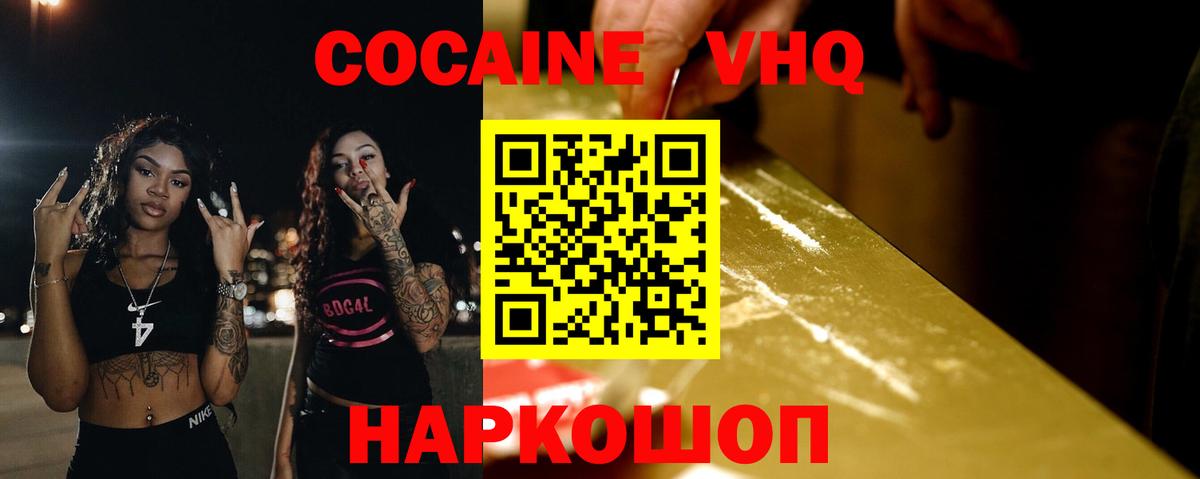 Cocaine Перу Волхов