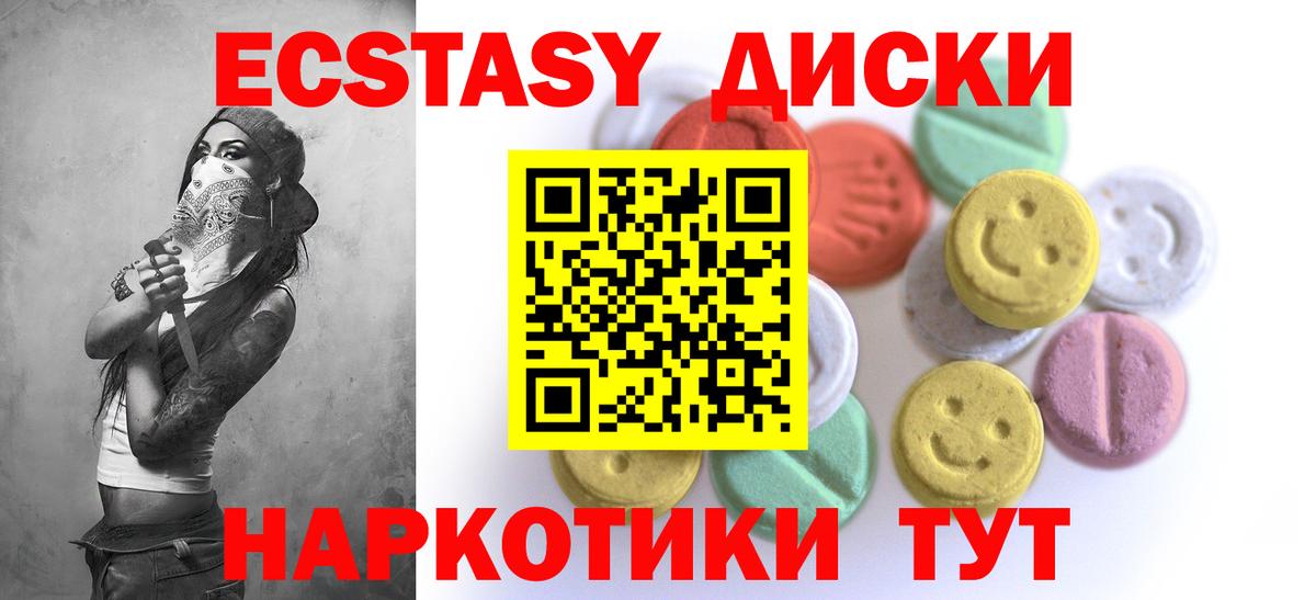 ЭКСТАЗИ  Вход с VPN  Волхов  Экстази круглые 