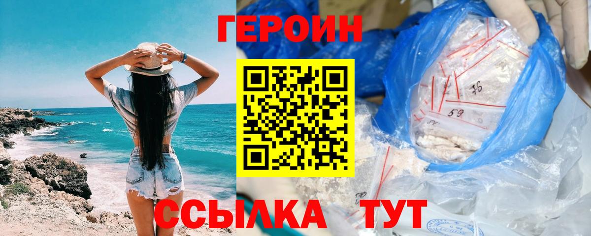 Волхов  ГЕРОИН гречка  Вход с VPN 