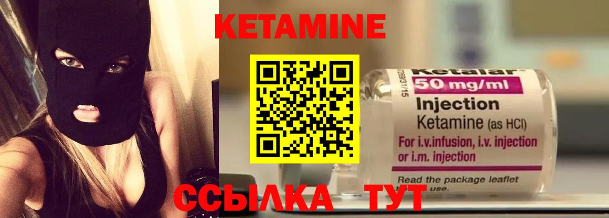 Волхов  Кетамин VHQ  Вход с VPN 