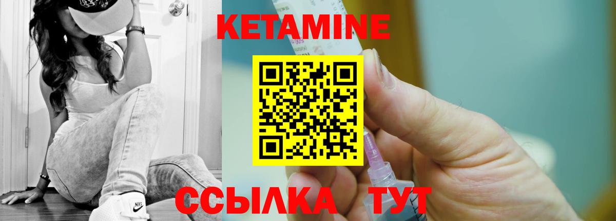 КЕТАМИН VHQ Волхов