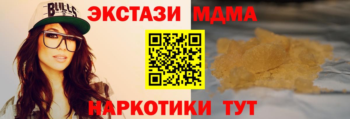 Волхов  МДМА  Вход с VPN  MDMA crystal  МДМА кристаллы 