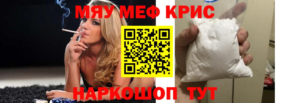 Меф мука Волхов
