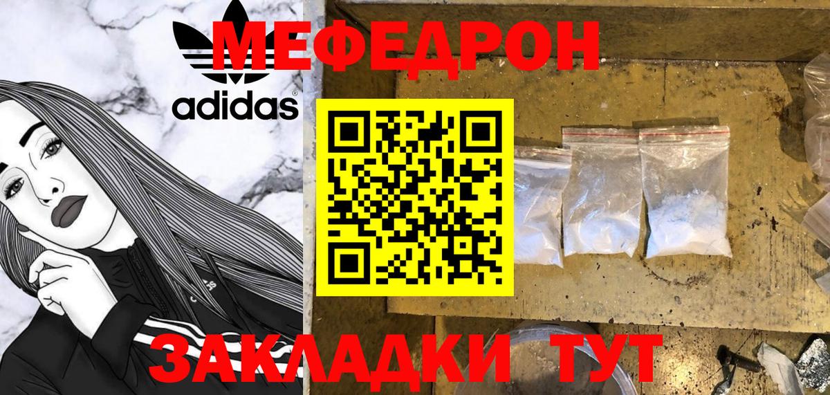 МЯУ-МЯУ  мега маркетплейс  Меф  Волхов  МЕФ VHQ  МЕФ мяу мяу  Вход с VPN 