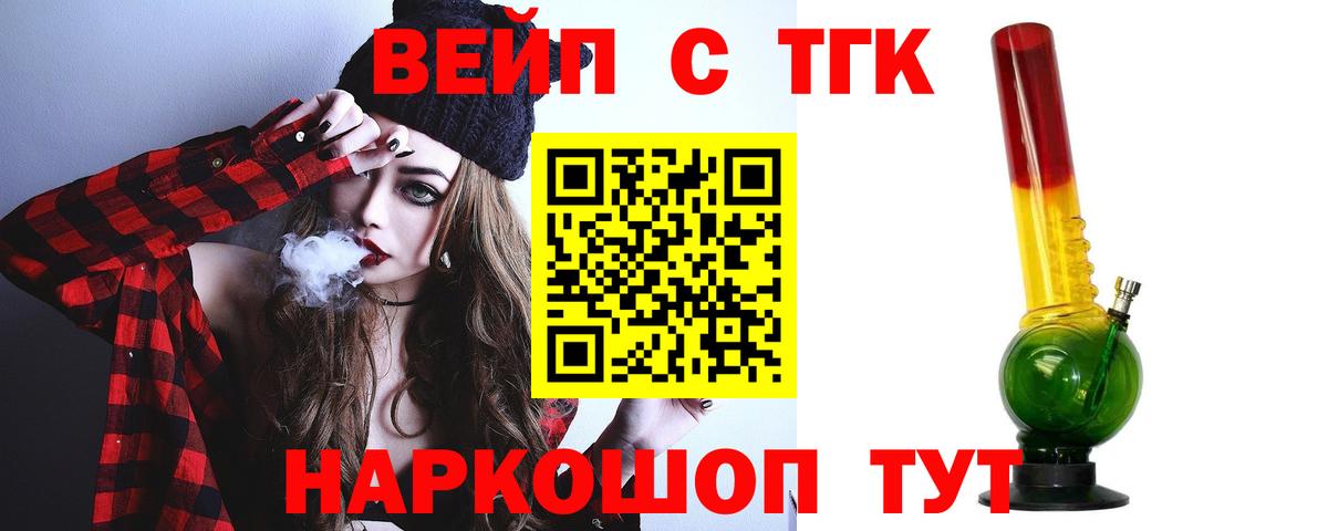 Дистиллят ТГК жижа  Вход с VPN  Волхов 