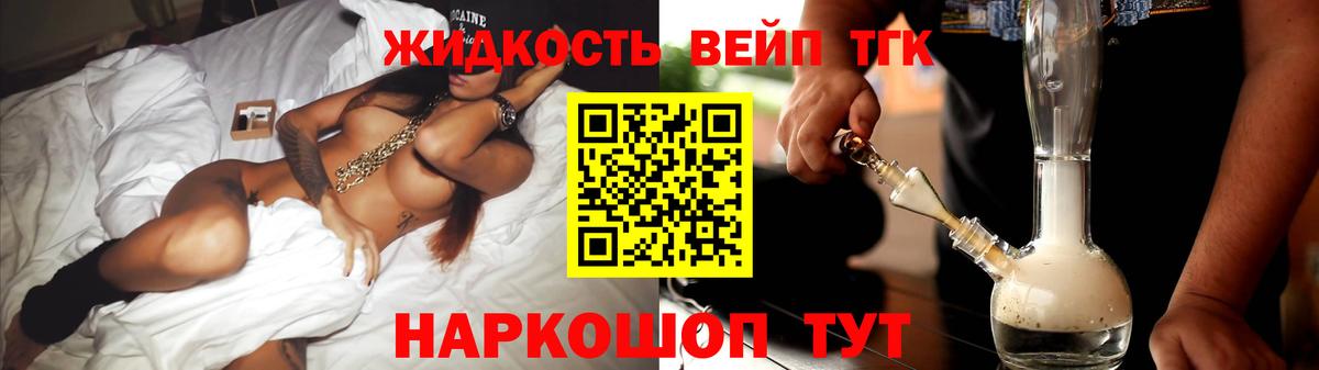 Дистиллят ТГК жижа Волхов